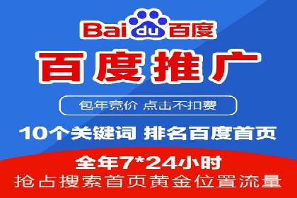 探索百度竞价包年的奥秘：成功企业案例剖析